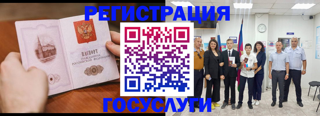 прописка для военкомата в Невинномысске