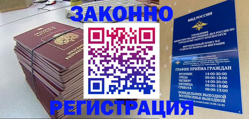 пропишу в квартире в Невинномысске