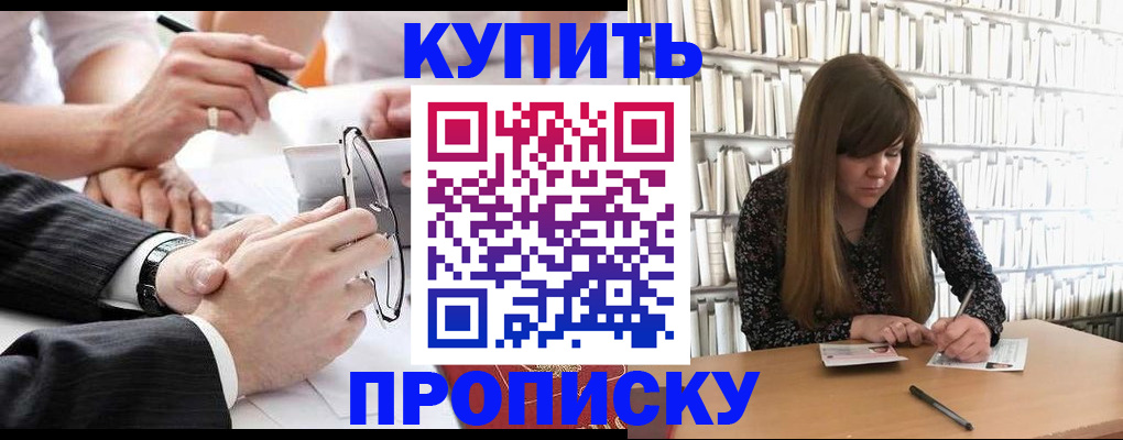 пропишу в квартире в Невинномысске