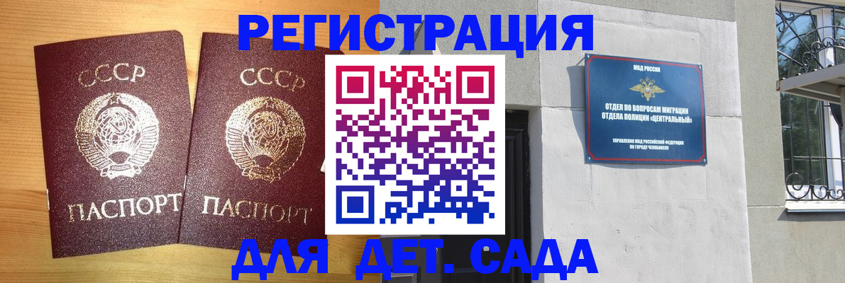 регистрация для школы в Невинномысске
