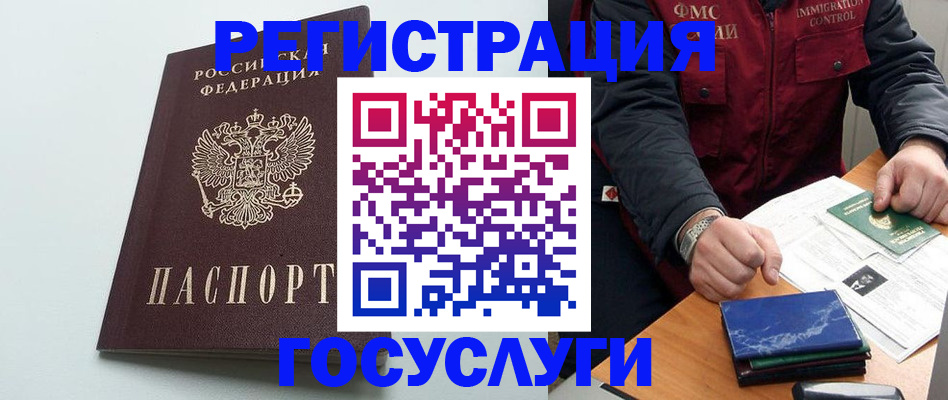 временная регистрация в квартире в Невинномысске