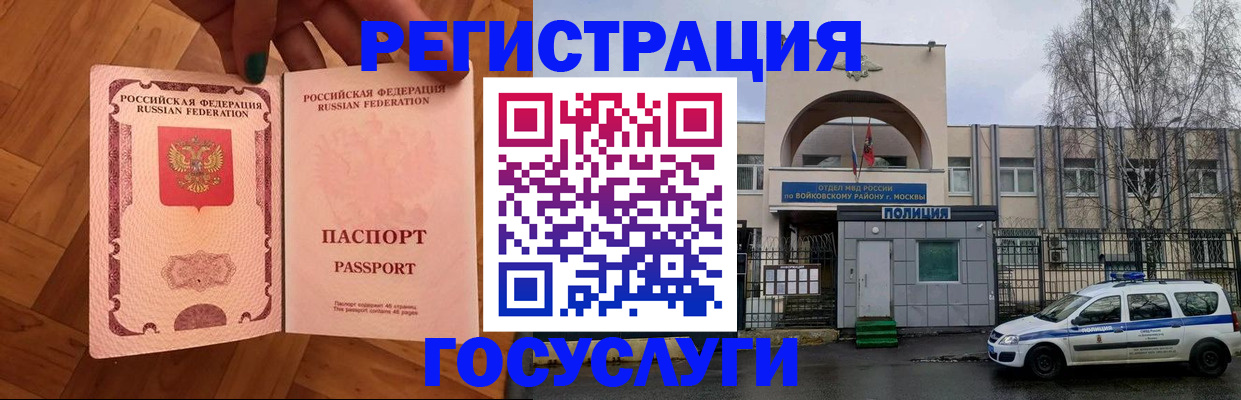 прописка для школы в Невинномысске