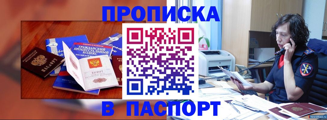 временная регистрация гарантия в Невинномысске